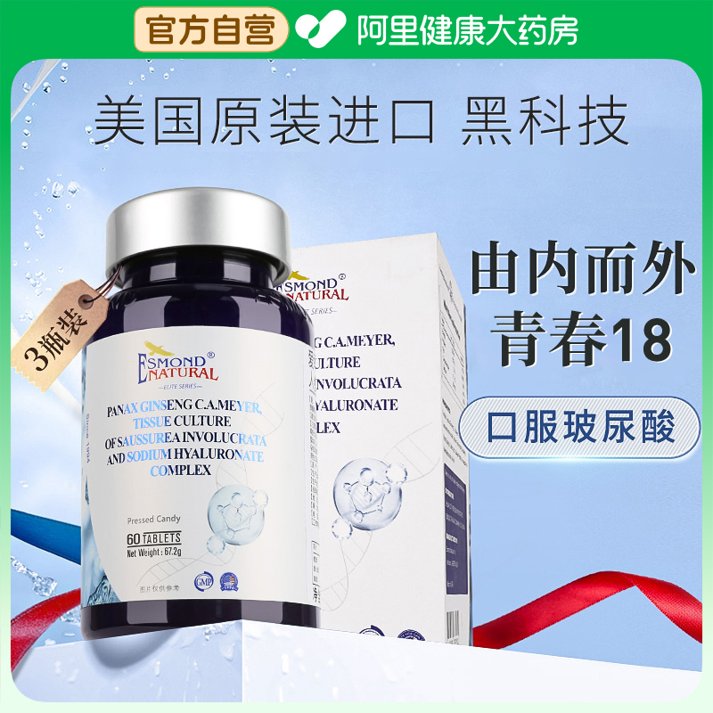 美国逆龄黑科技Q弹紧致驻颜18