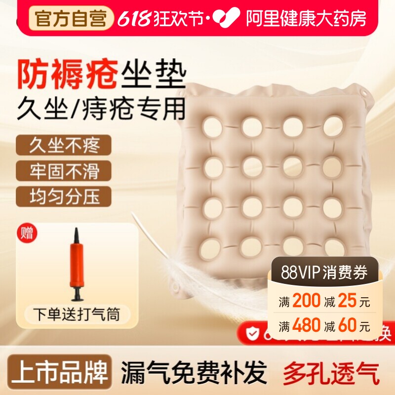 可孚护理专用气垫圈痔疮办公室充气坐垫医用防褥疮防压久坐老人
