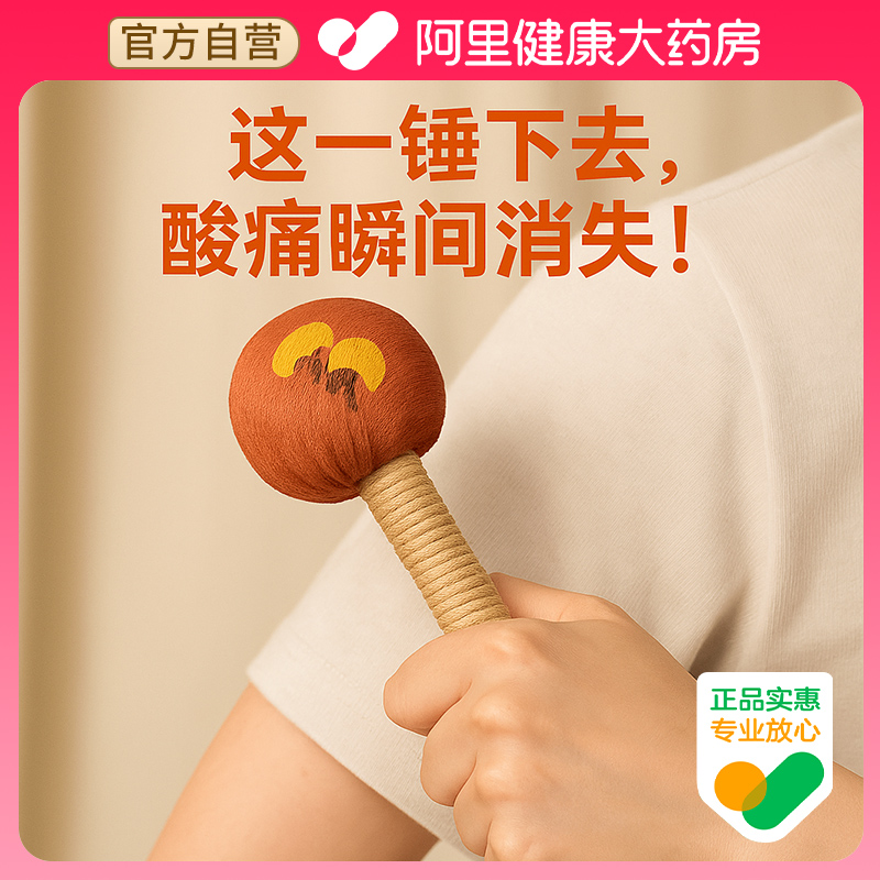 质感艾灸敲打肩颈腰部手工按摩器