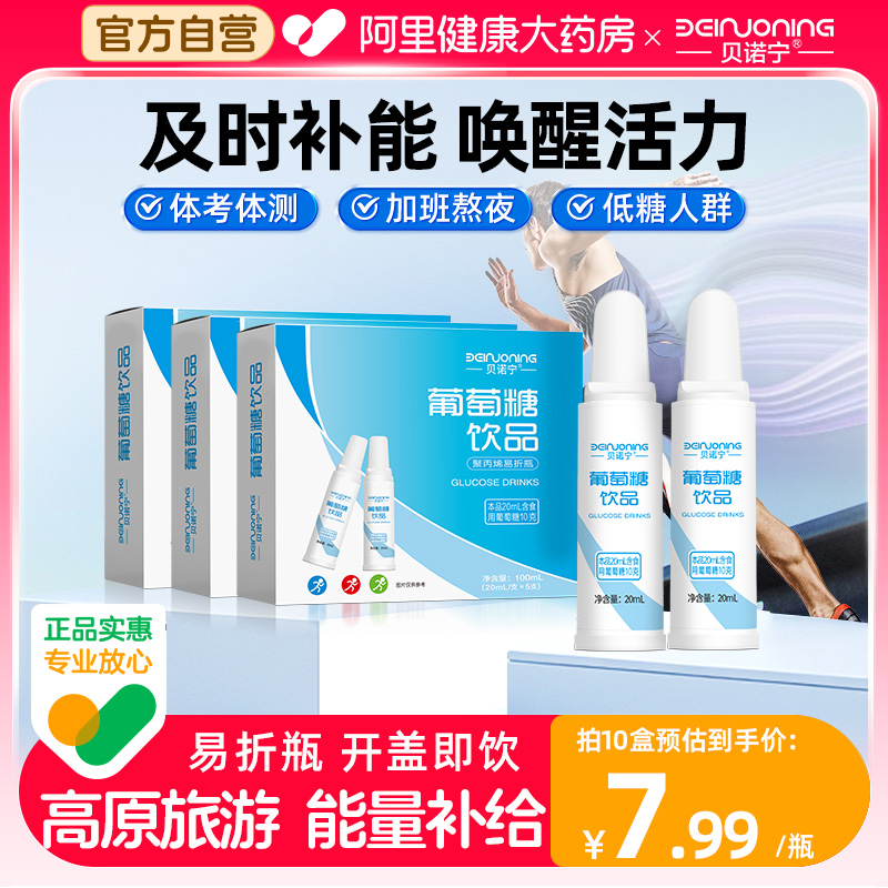 高原旅游运动健身快速补充能量