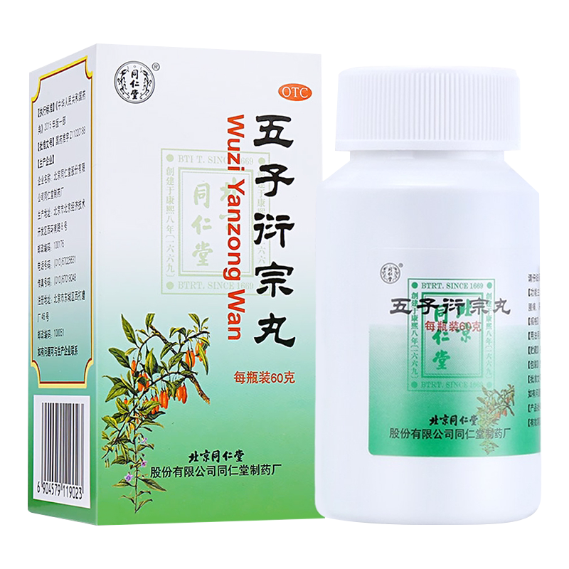 同仁堂五子衍宗丸备孕锁阳补肾虚阳痿早泄遗精固精腰痛男科用药