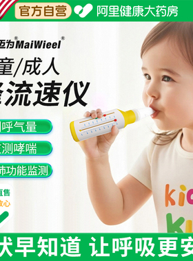 pef峰流速仪呼吸检测呼气流速成人儿童哮喘监测肺活量肺功能检测