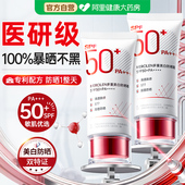 防晒霜乳50倍防紫外线女男生专用面部美白身体喷雾正品 官方旗舰店