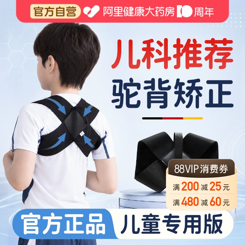 背部矫正神器矫姿带青少年儿童驼背矫正器开肩美背矫正带防侧弯