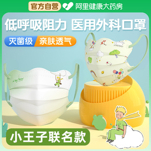 春夏 超亚儿童医用外科口罩一次性医疗男童女孩专用5到12岁8独立装