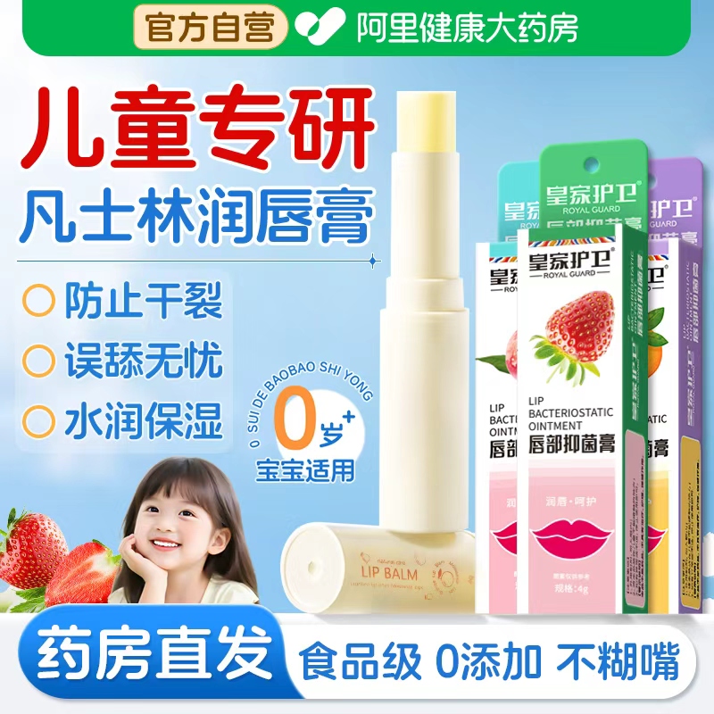 【药房直发】医用唇膏保湿滋润