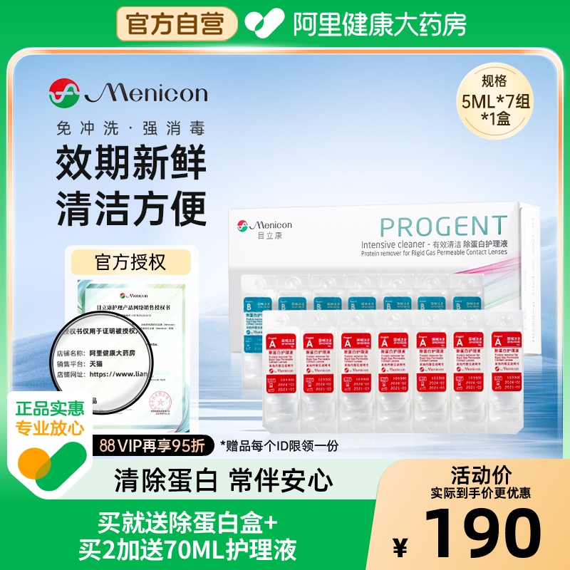 【阿里健康大药房】日本原装进口 线下机构