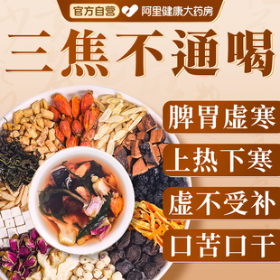 乌梅桑葚陈皮茶打通三焦不通上热下寒中焦淤堵养脾胃茯苓养生茶包