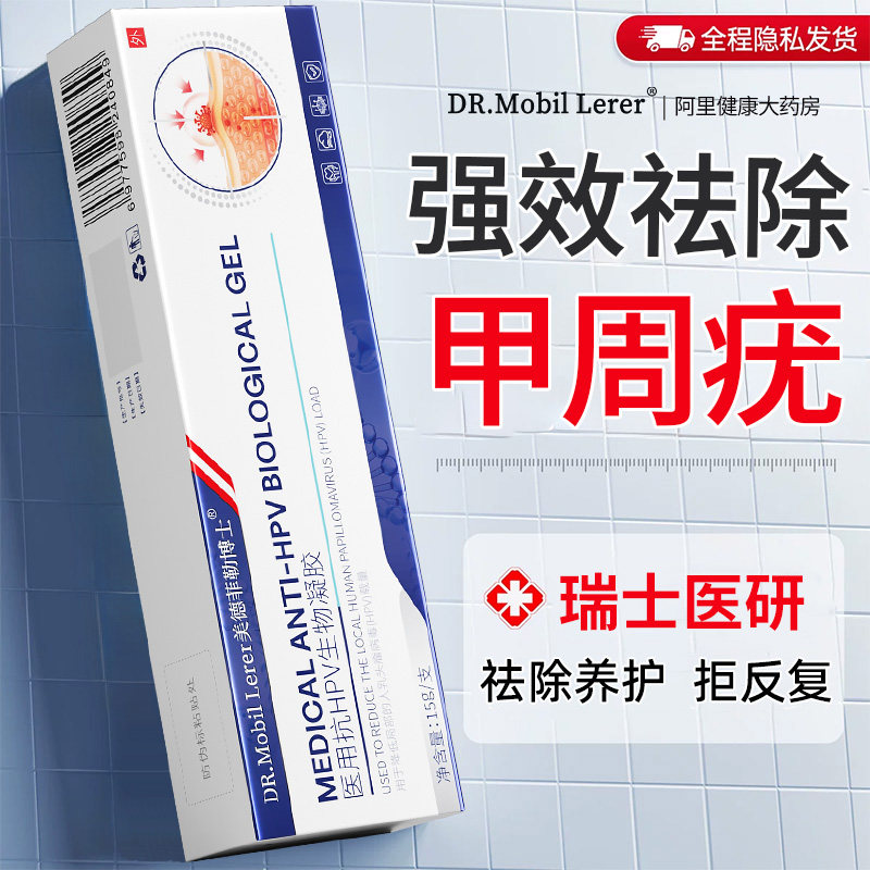 甲周疣药膏去除神器手指手上长硬疙瘩医用软化硬皮点清专用凝胶