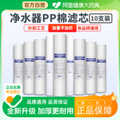 净水器滤芯家用通用10寸20寸前置过滤器PP棉芯RO滤水机活性炭配件
