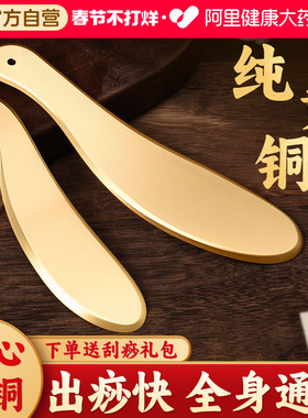 黄铜刮痧板李氏砭法纯铜刮痧刀面部肩颈全身通用虎符铜砭专用神器