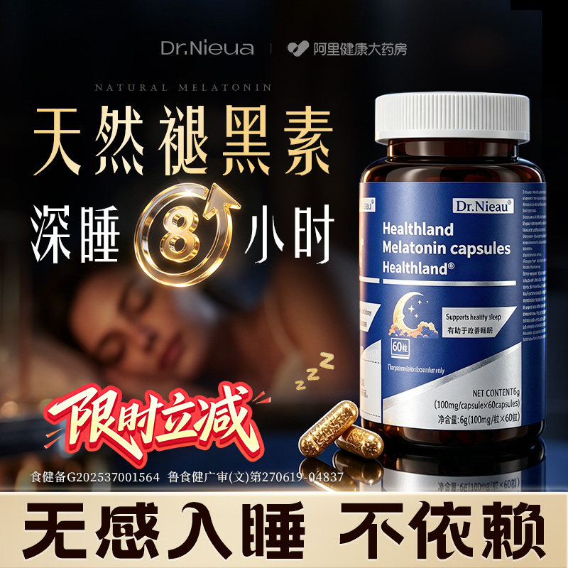 褪黑素安瓶助眠非软糖氨基丁酸官方旗舰店正品重度失眠改善睡眠片