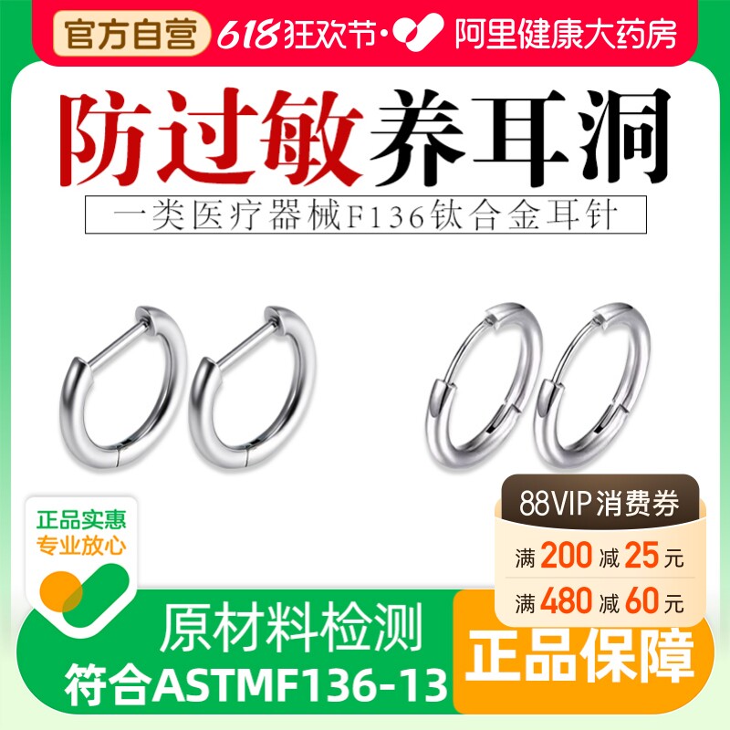 医用钛合金耳环耳圈素圈f136男级女防过敏钢养耳洞耳钉医学直针