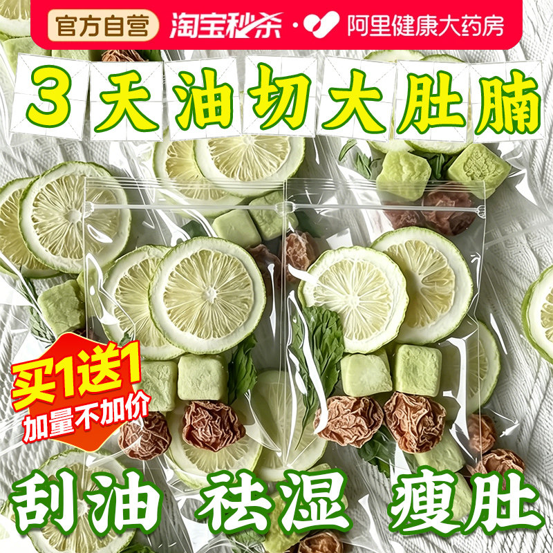 话梅油柑薄荷茶正品高钾水话梅柠檬茶大餐刮油夏季水果茶祛湿胖 - 实物图