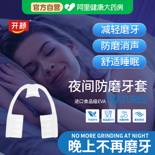 夜间睡觉防磨牙牙套成人防止磨牙专用静音护齿神器超薄咬合牙颌垫