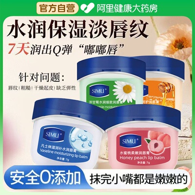 凡士林唇膏保湿滋润玫瑰唇淡化唇纹唇部干裂润唇膏男女学生官方