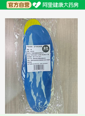 SKELED足弓矫正鞋垫2只/双