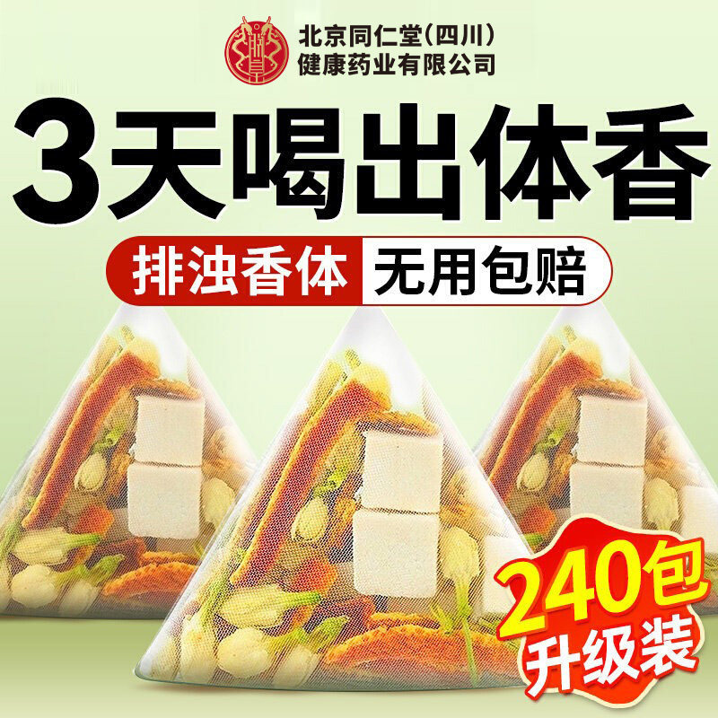 【胖东来严选】茉莉花茯苓陈皮排