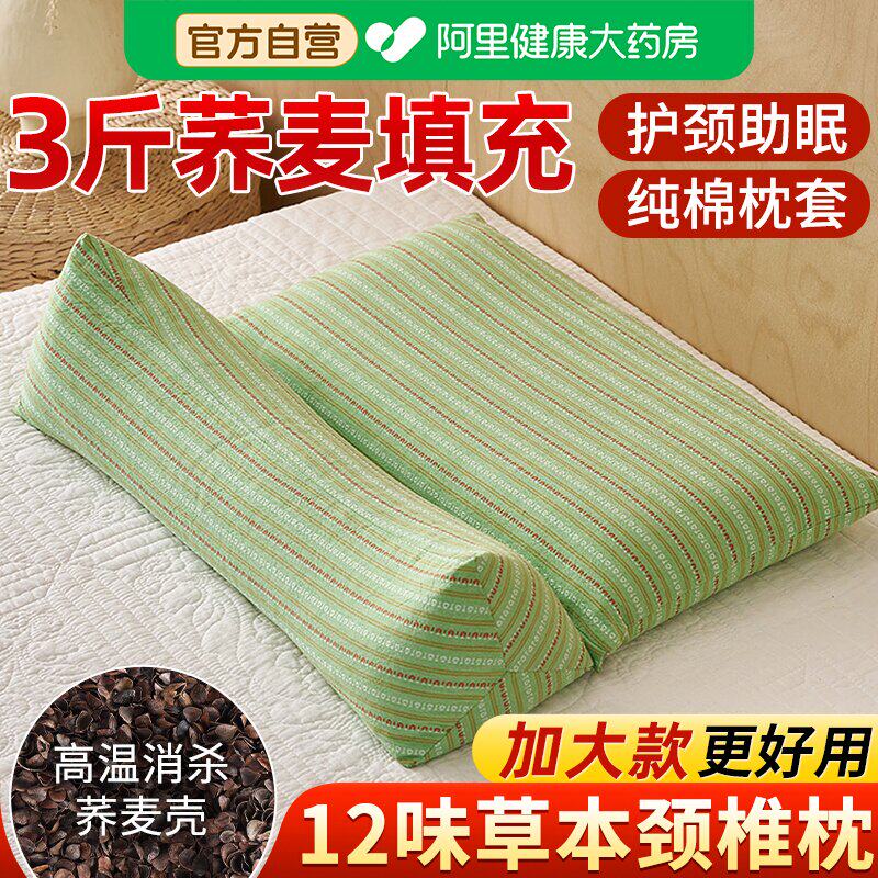 颈椎枕荞麦三角连体枕头护颈椎助睡眠反弓牵引加热硬枕芯护颈专用