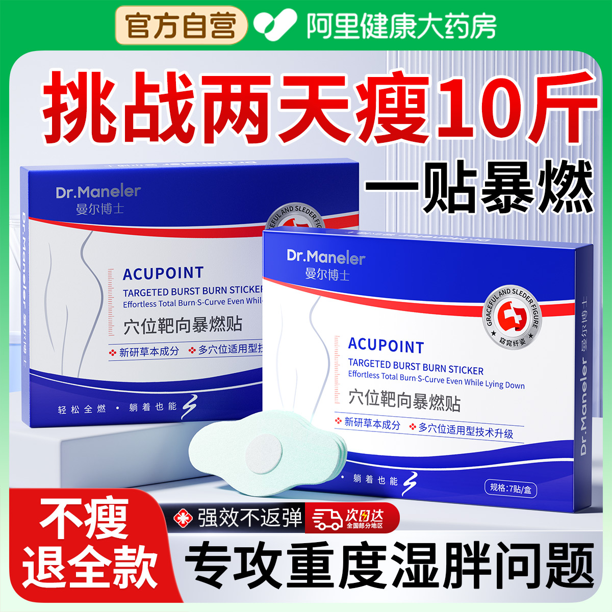 艾灸祛湿贴祛去湿气排毒排体内除湿寒气减肥重瘦肚子脐燃脂贴正品