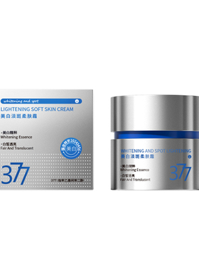 【阿里健康自营】FIVE CEREAL'S美白淡斑柔肤霜50g