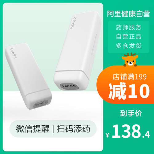 微信提醒 | 扫码添药 | 亲情关怀 | 小巧便