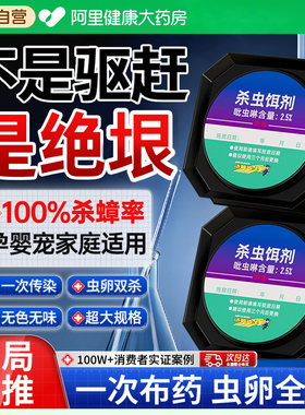 蟑螂药家用无非毒全窝正品第强效端一名虫卵双杀灭除杀蟑胶饵专用