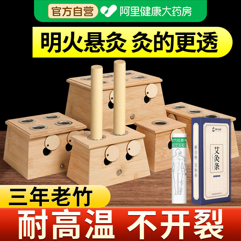 艾灸盒随身家用艾炙器具罐肚子腹部通用全身艾条盒子非工具固定