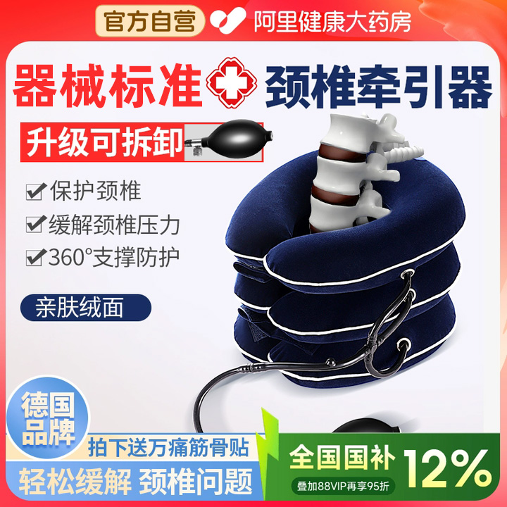 颈椎牵引器医疗充气式颈托护颈部脖套家用颈椎病专用医用矫正脖子