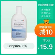 Zhiyuan compound chlorhexidine gargle 300ml / bottle for the treatment of gingival bleeding and inflammation