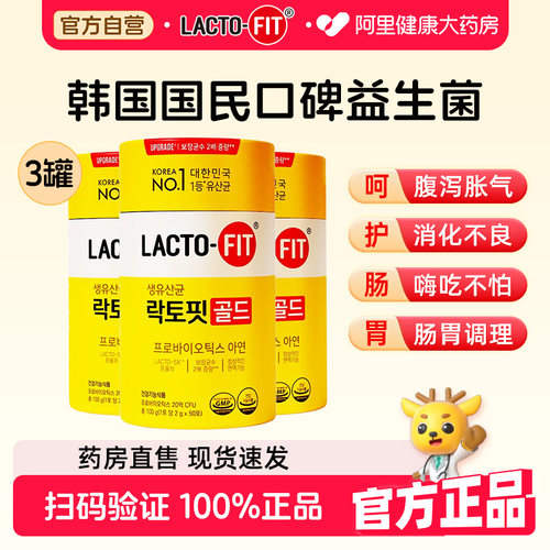 韩国乐多飞成人益生菌调理肠胃