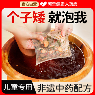 儿童泡脚药包助长高小孩青少年中药泡澡艾草长个子神器药浴足浴包