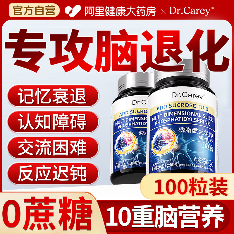 老年痴呆补记忆力脑预防dha成人增强中年人特效老年人旗舰店,保健食品/膳食营养补充食品,鱼油/深海鱼油,淘宝优惠券,粉丝福利购,淘宝优惠卷