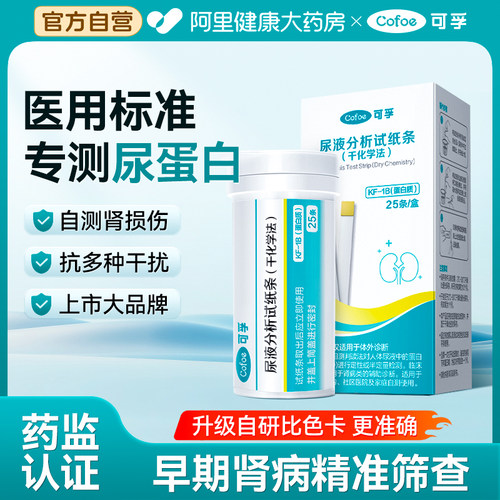 【院线同款】检测试纸品牌第一