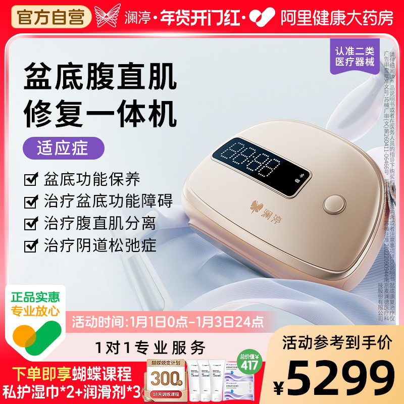 澜渟盆底肌修复仪训练器家用产妇后腹直肌分离修复凯格尔阴道哑铃
