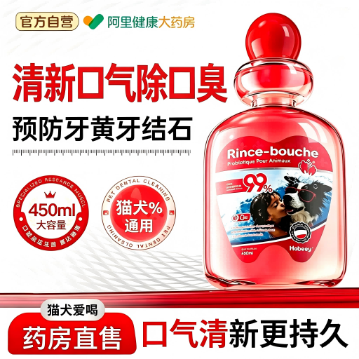 山姆爆款⭐法国宠物漱口水第I名