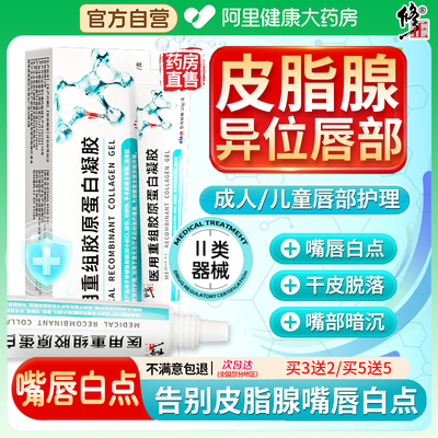皮脂腺异位症嘴唇白点脂肪小颗粒药膏脂肪粒去除神器面部丘疹增生