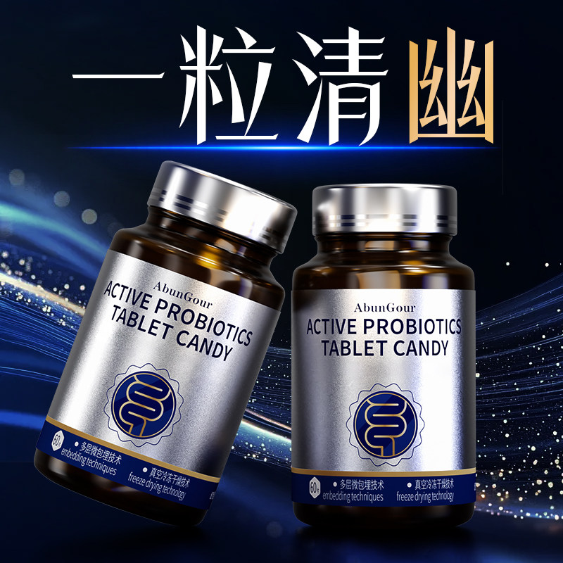 清菌去幽除口腔口臭气罗伊氏乳杆益生菌幽螺旋杆男女成人调理肠胃,保健食品/膳食营养补充食品,益生菌,淘宝优惠券,粉丝福利购,淘宝优惠卷