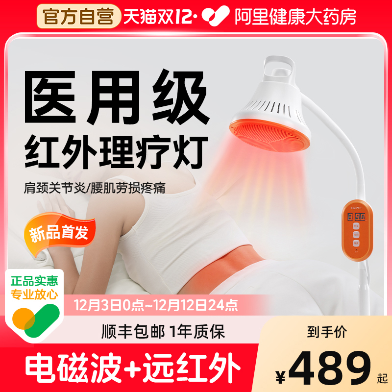 科普菲特定电磁波治疗仪