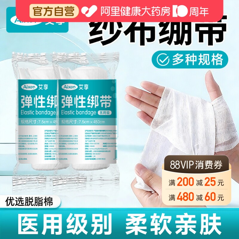 医用纱布绷带大纱布卷医疗绑带