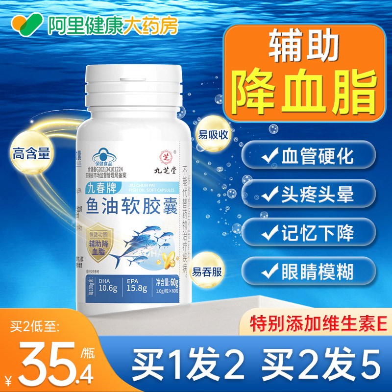 dha鱼油深海软胶囊高含量降血脂