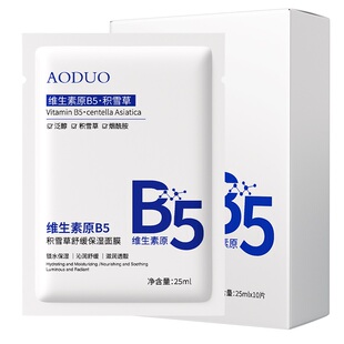 奥朵【阿里健康自营】维生素原B5积雪草舒缓保湿面膜25mlx10片