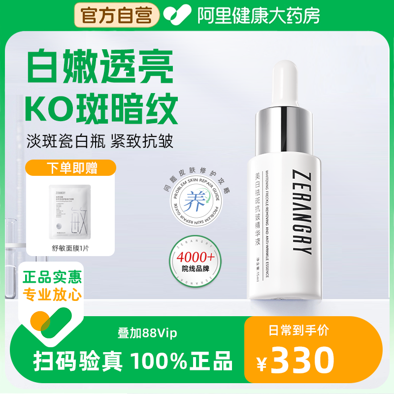 自然攻略美白祛斑精华液377烟酰胺提亮抗皱圣诞元旦礼物送女友