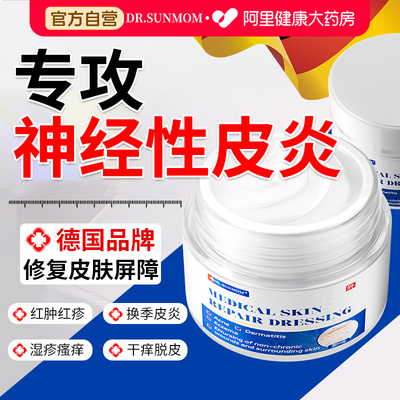 神经性皮炎去除外用膏肤病癣藓湿疹顽固真菌感染专用治疗的止痒膏