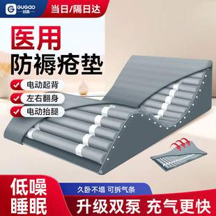 顾高防褥疮气垫床医用气垫床老人防褥疮垫瘫痪病人免翻身充气床垫