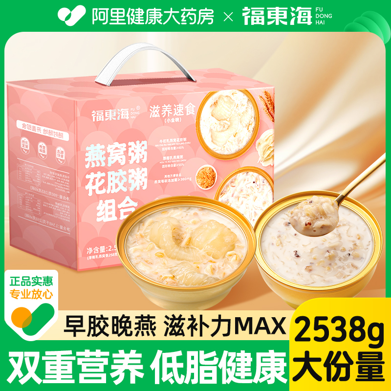 燕窝粥花胶粥组合速食营养早餐粥