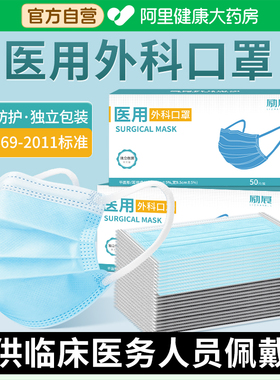医用外科口罩一次性医疗正品官方旗舰店单独包装成人女秋冬季黑色