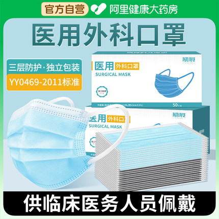 医用外科口罩一次性医疗正品官方旗舰店单独包装成人女秋冬季黑色