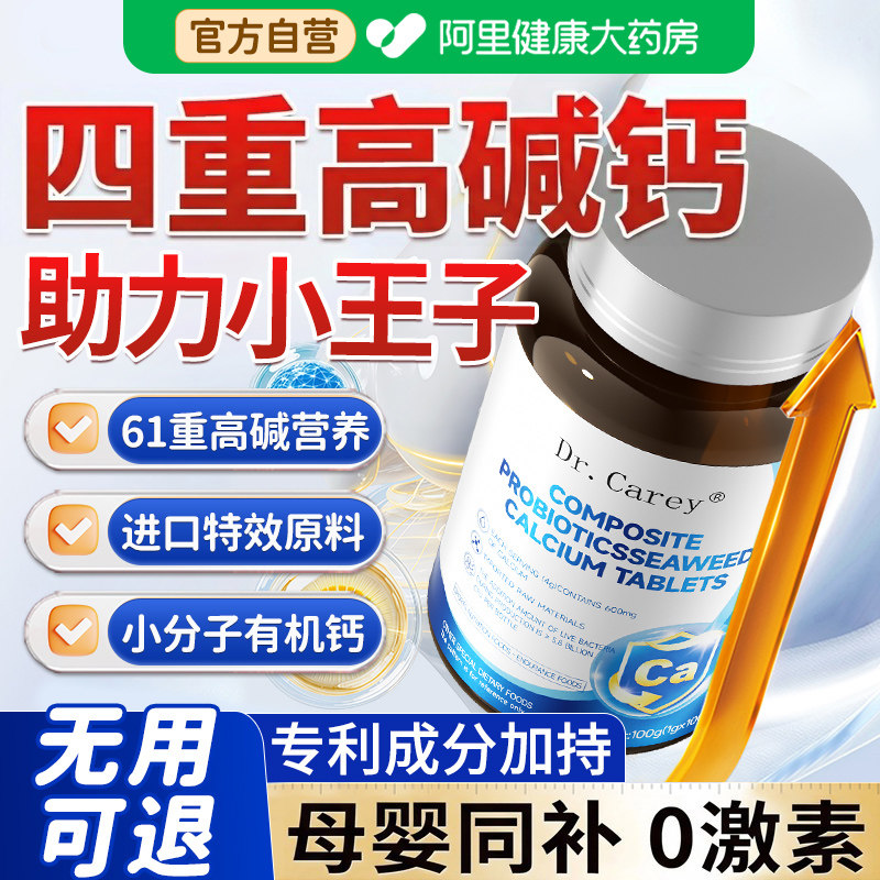 碱钙备孕生蓝宝调理碱性体质蓝宝专用食用天然碱片0激素进口原料