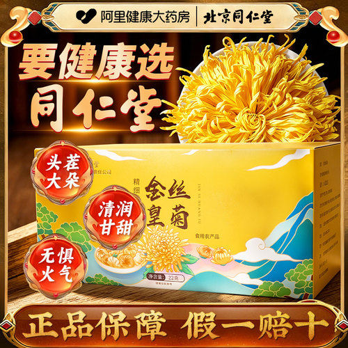 头茬大朵 清润甘甜